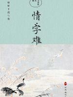 上门狂婿张玄版