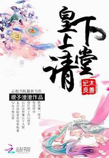 我师兄实在太稳健了李长寿