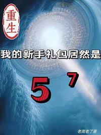 重生日本之塌房大编剧