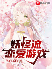 修仙从打造核聚变反应堆开始