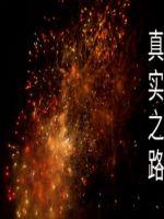 重生之相门嫡女恃宠而骄