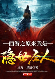 神瞳古仙医