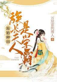 逃荒种田：千亿物资娇养残疾反派