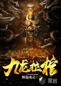 穿到古代后我捡了个病娇夫君