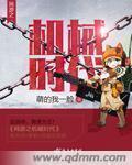 长逝入君怀