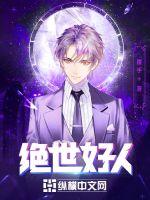 洪荒二郎传