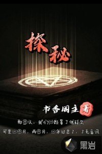 乘龙仙婿流浪的蛤蟆