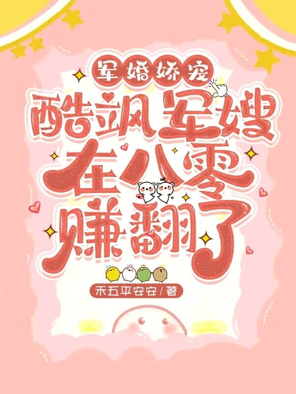 异仙列传番外