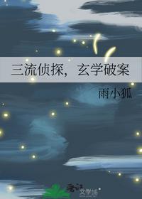 神医下山之从退婚开始