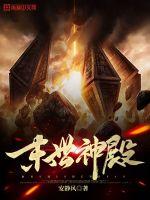 叶凡唐若雪的小说免费阅读